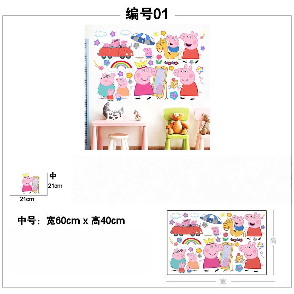 Cartoon Peppa Pig muurstickers - Baby Nursery Vinyl recensie en prijs