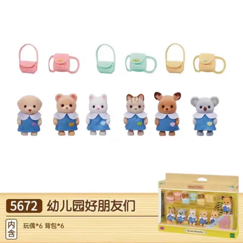 Sylvanian Families 5672 Kinder - Baby Nursery Uniform recensie en prijs