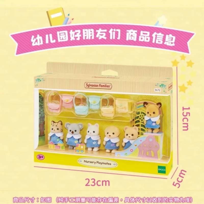 Sylvanian Families 5672 Kinder - Baby Nursery Uniform recensie en prijs
